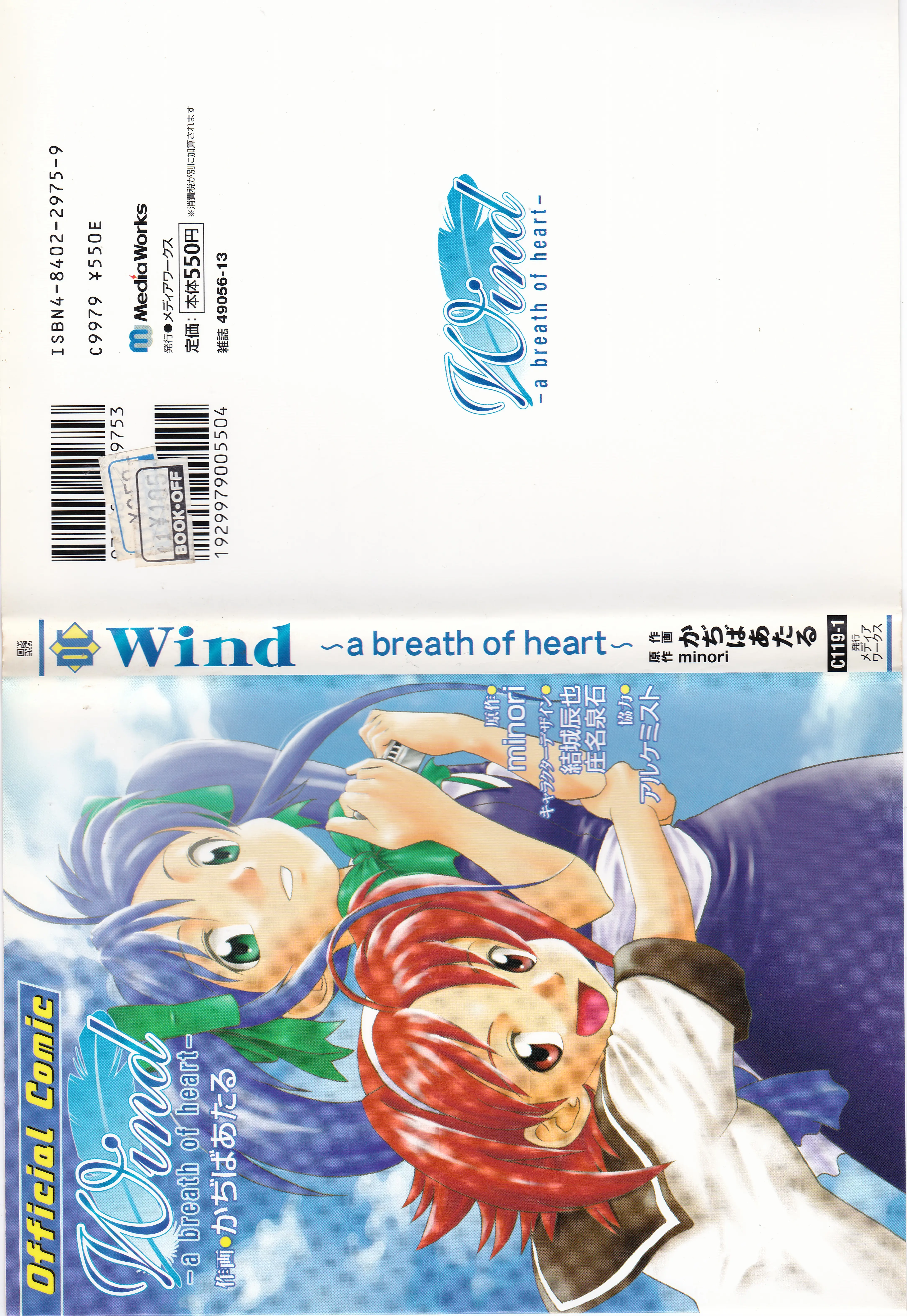 Wind ~A Breath Of Heart~ - Vol.1 Chapter 1: Reunion With Sister