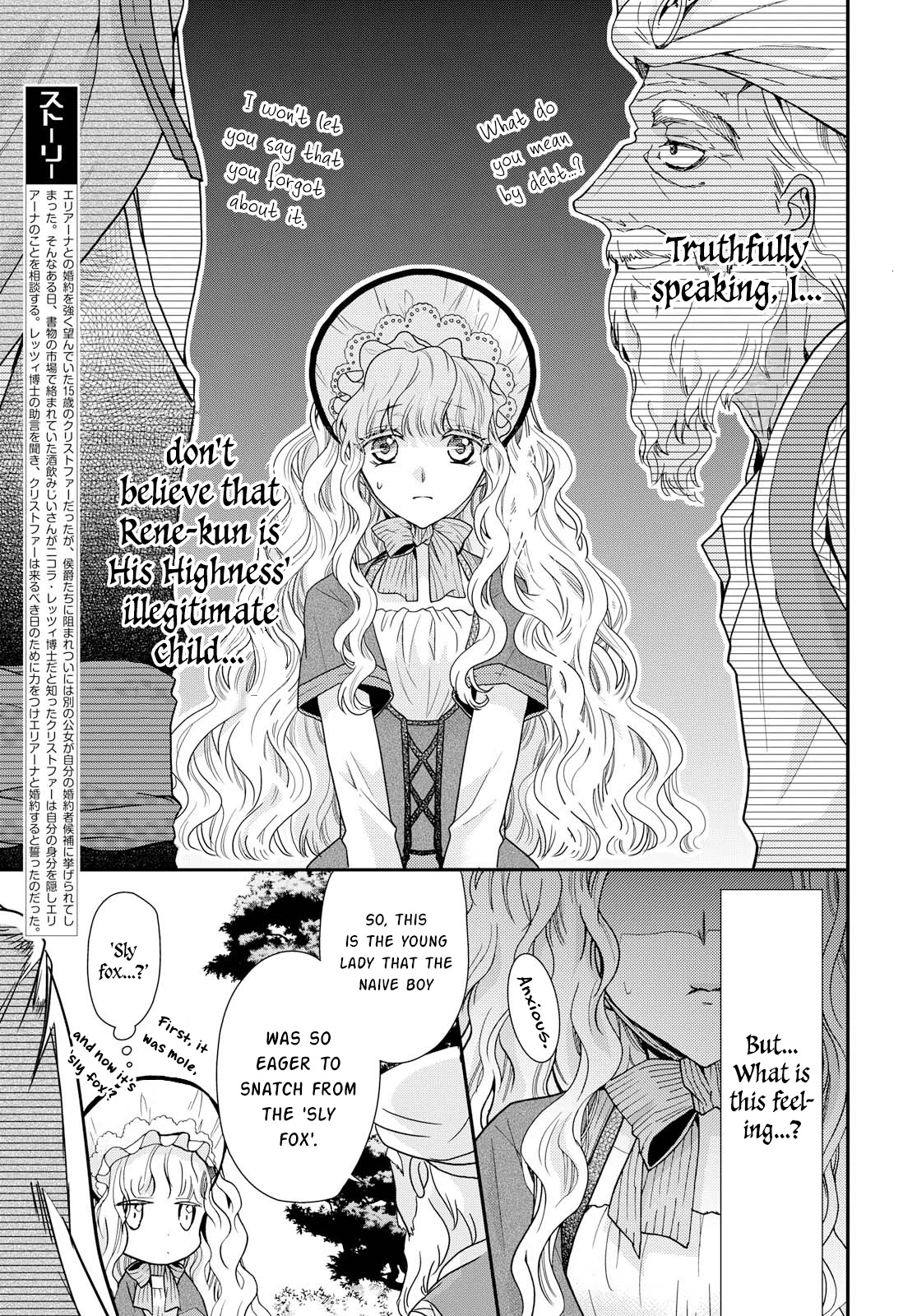 Princess Bibliophile - Chapter 15