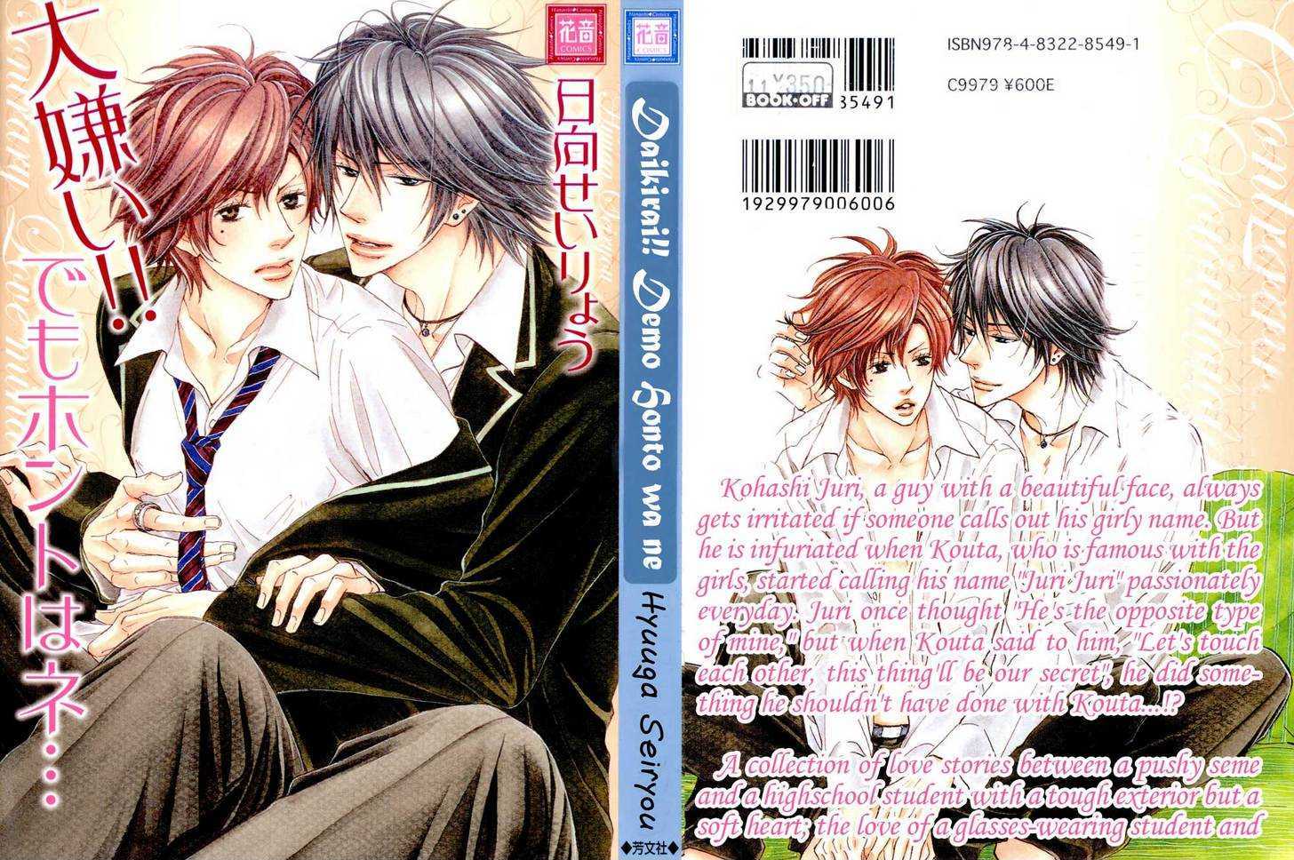 Daikirai!! Demo Honto Wa Ne... - Vol.1 Chapter 1