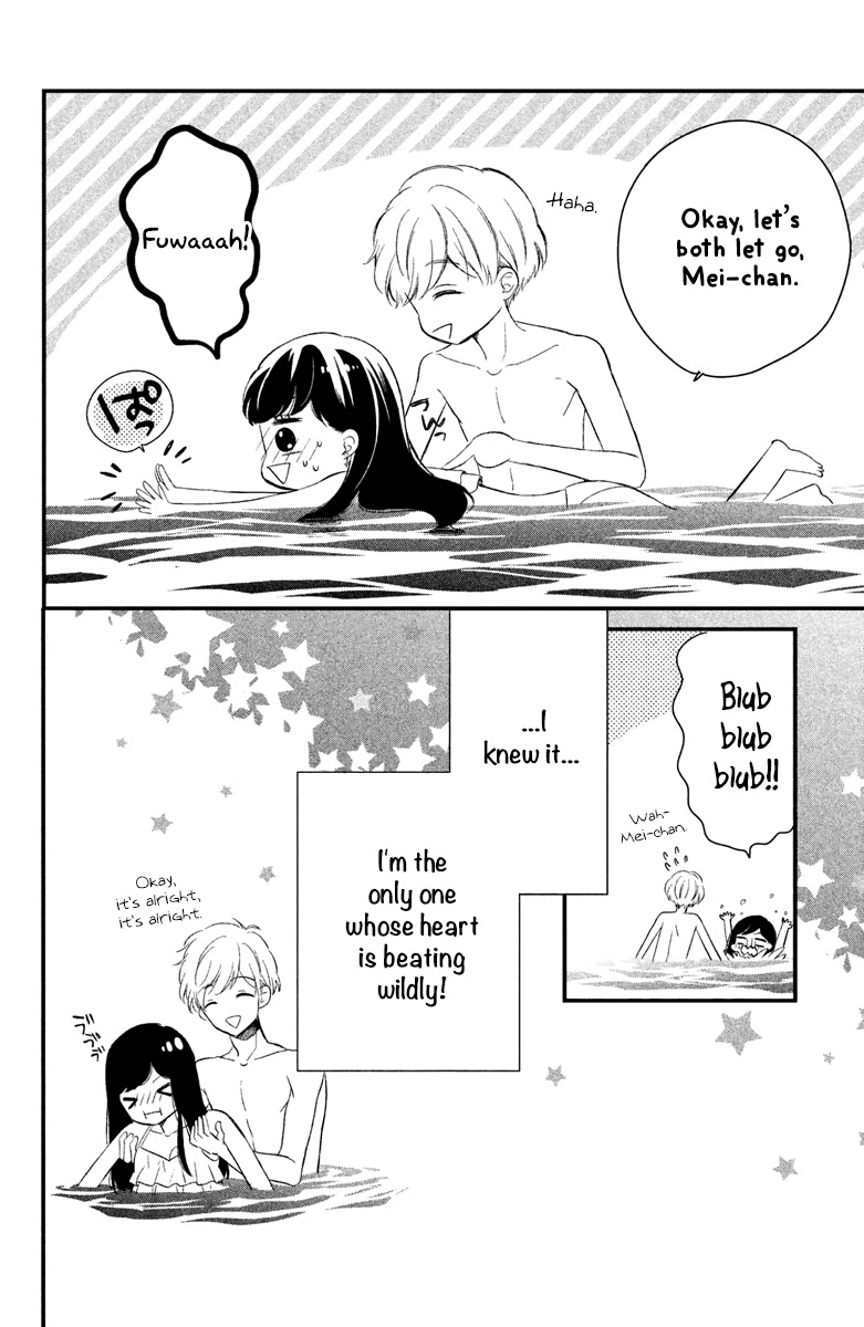 Sakuraba-San Can't Be Stopped! - Chapter 3: Mei-Chan Wants To Make His Heart Beat Faster!