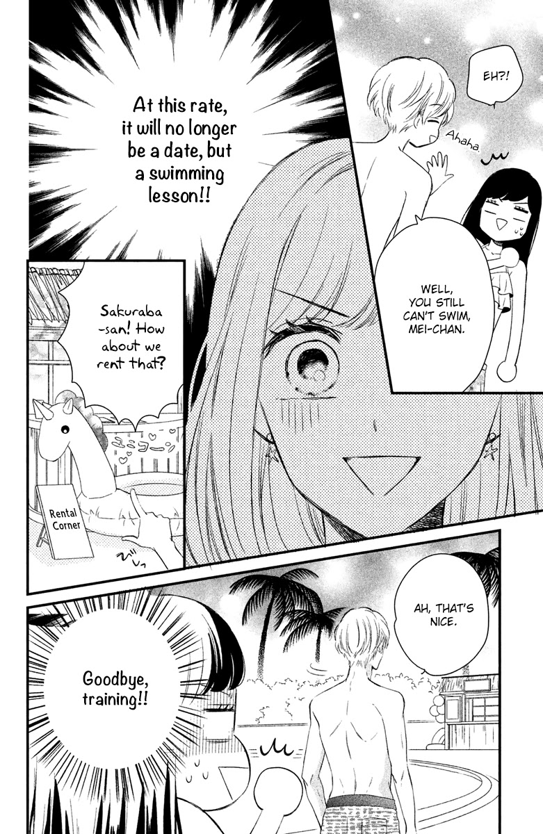 Sakuraba-San Can't Be Stopped! - Chapter 3: Mei-Chan Wants To Make His Heart Beat Faster!