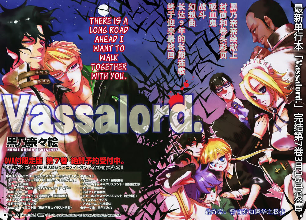 Vassalord - Vol.7 Chapter 35