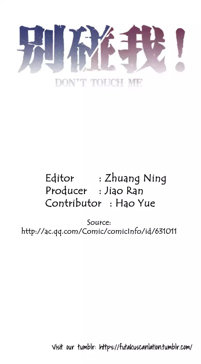 Don't Touch Me! (Zhuang Ning) - Vol.1 Chapter 12