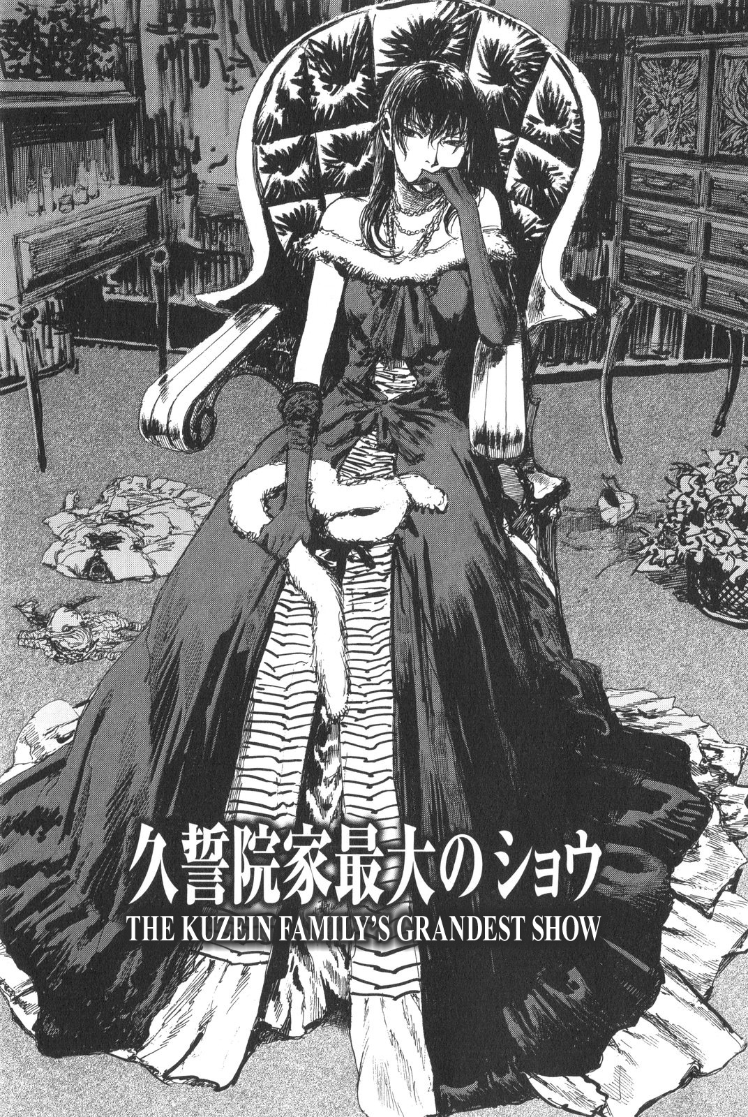 Sister Generator ~Hiroaki Samura Short Stories~ - Vol.1 Chapter 1: The Kuzein Family's Grandest Show