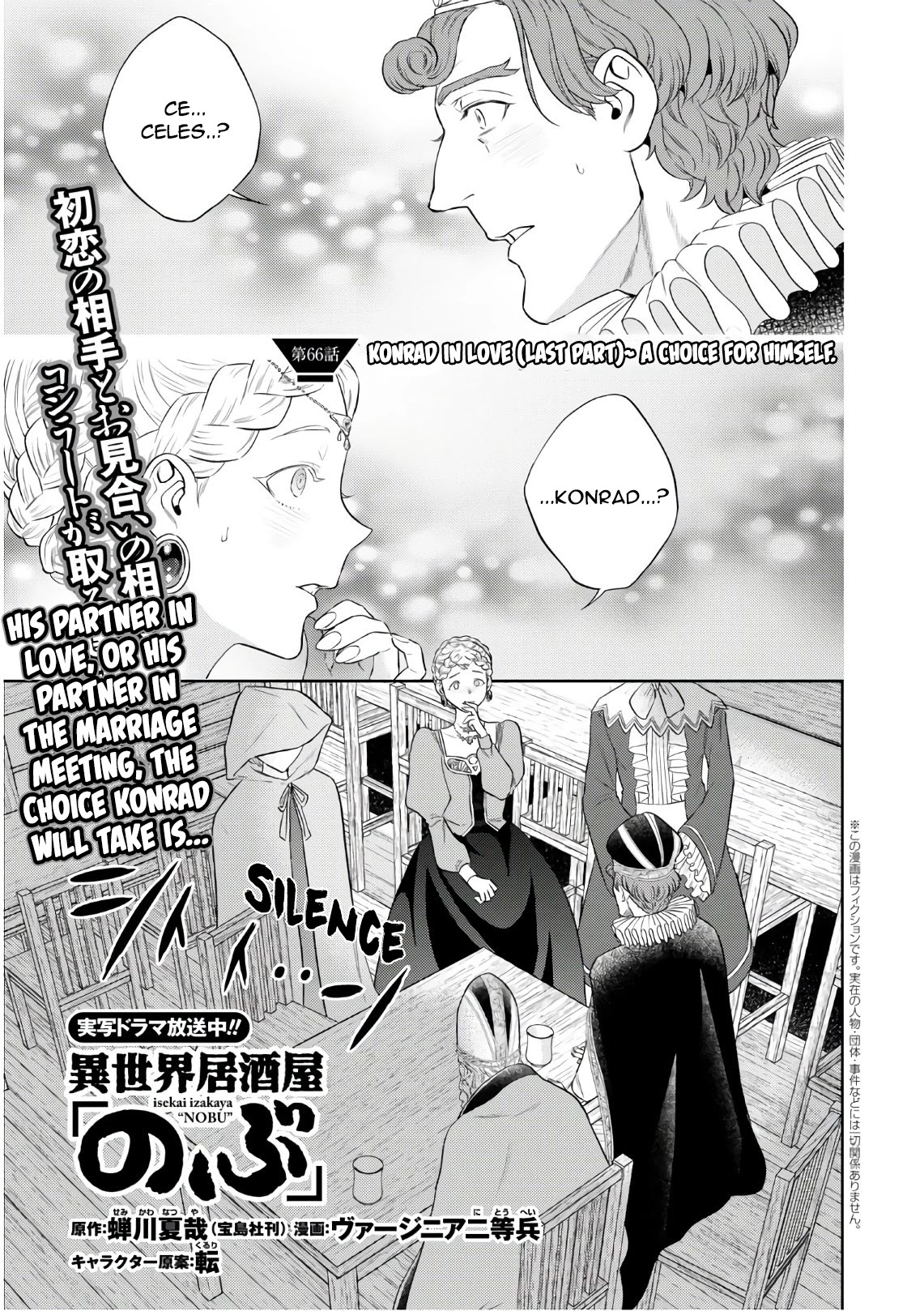 Isekai Izakaya - Chapter 66