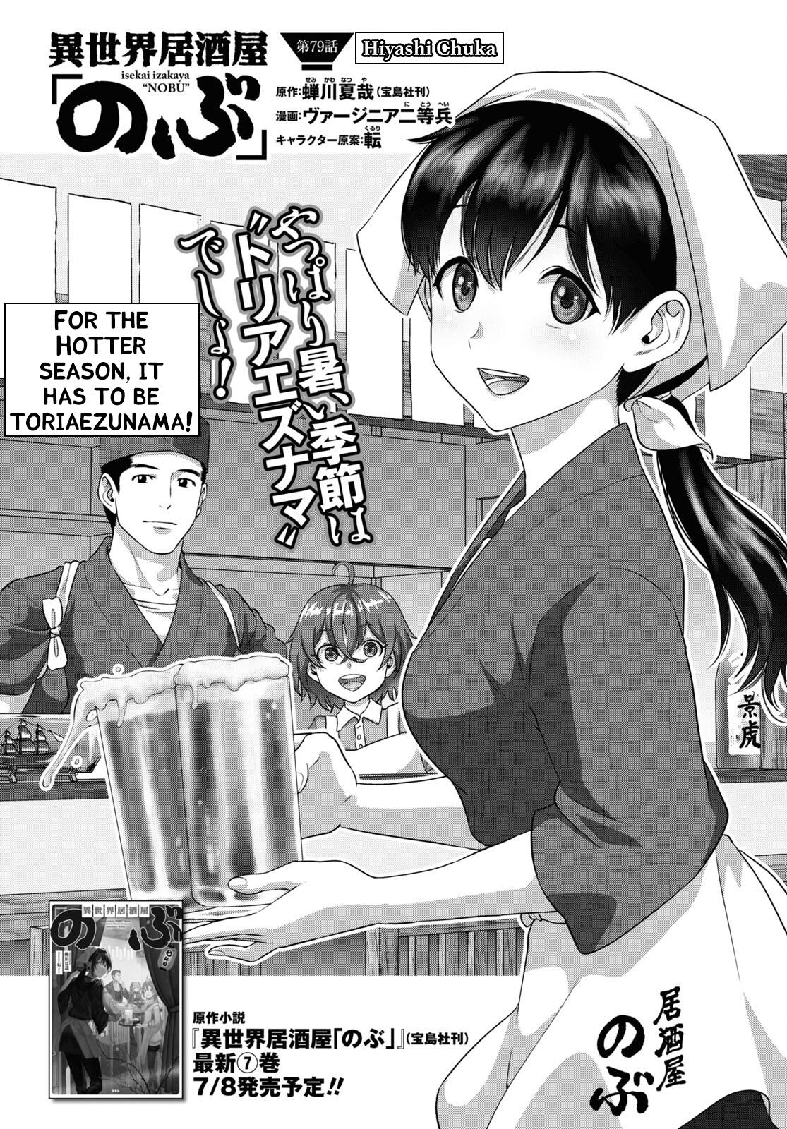 Isekai Izakaya - Chapter 79: Hiyashi Chuka