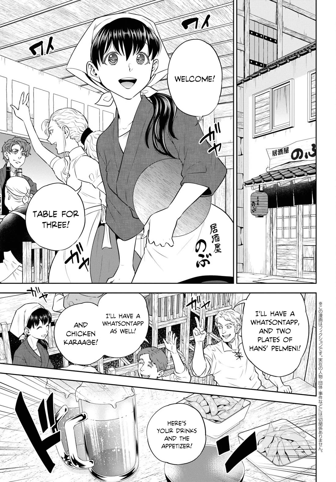 Isekai Izakaya - Chapter 88: The Man Who Came From Across A Distant Sea