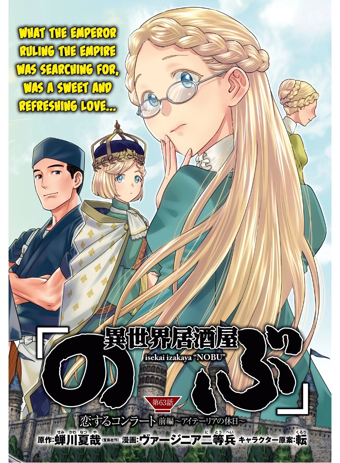 Isekai Izakaya - Chapter 63