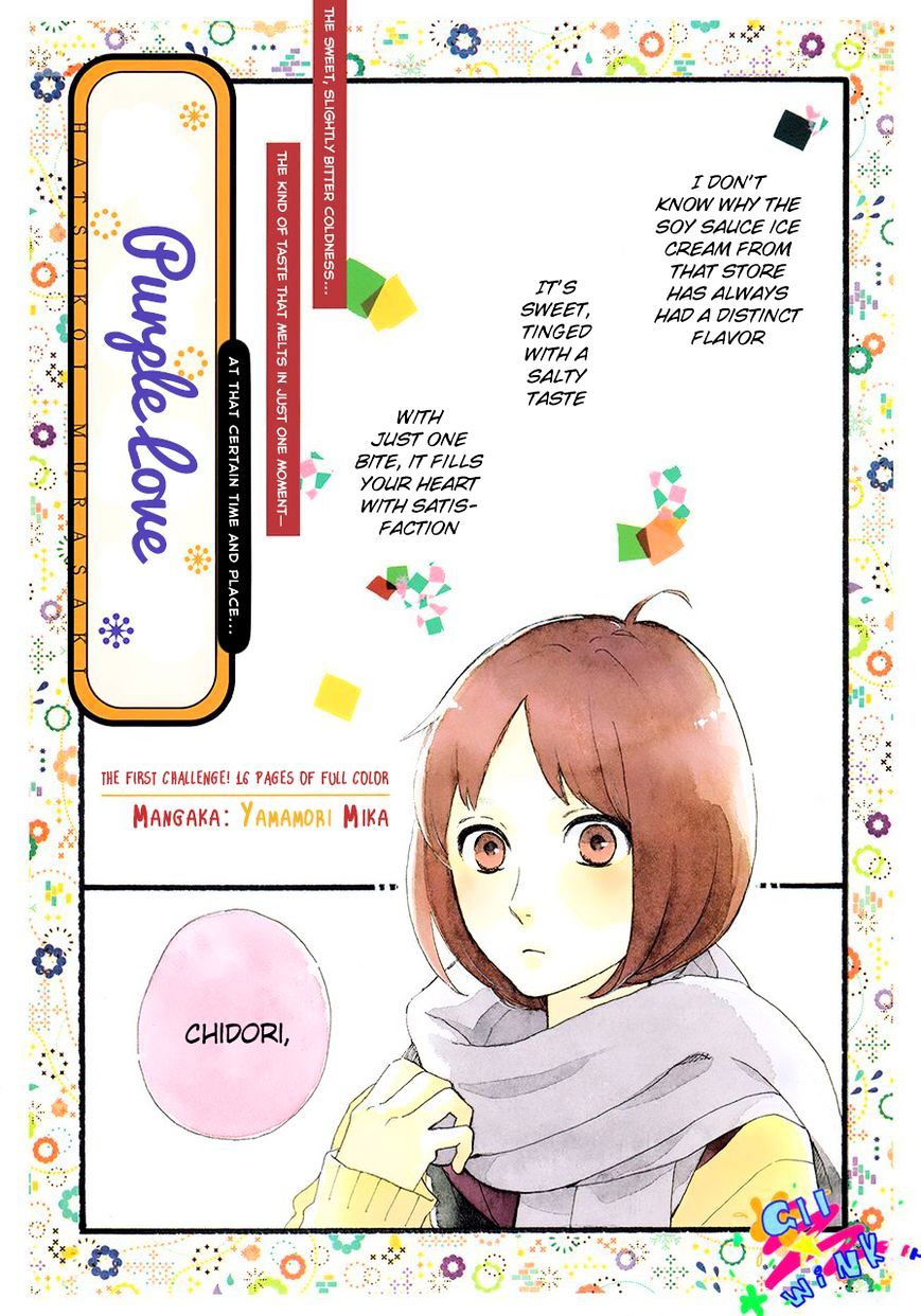 Hatsukoi Murasaki - Chapter 1