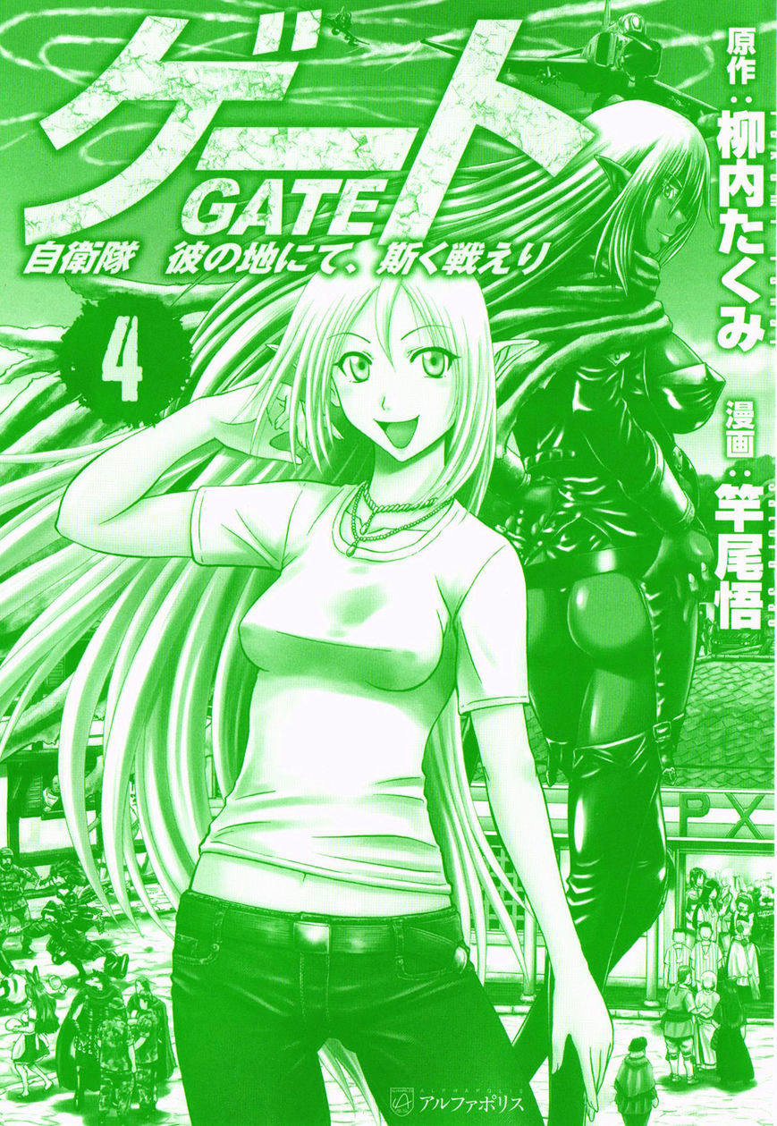 Gate - Jietai Kare No Chi Nite, Kaku Tatakeri - Chapter 25 : Fire Dragon's Shadow (Fixed)