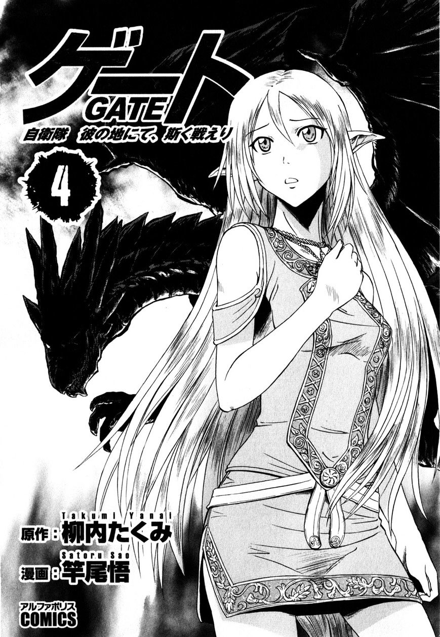 Gate - Jietai Kare No Chi Nite, Kaku Tatakeri - Chapter 25 : Fire Dragon's Shadow (Fixed)