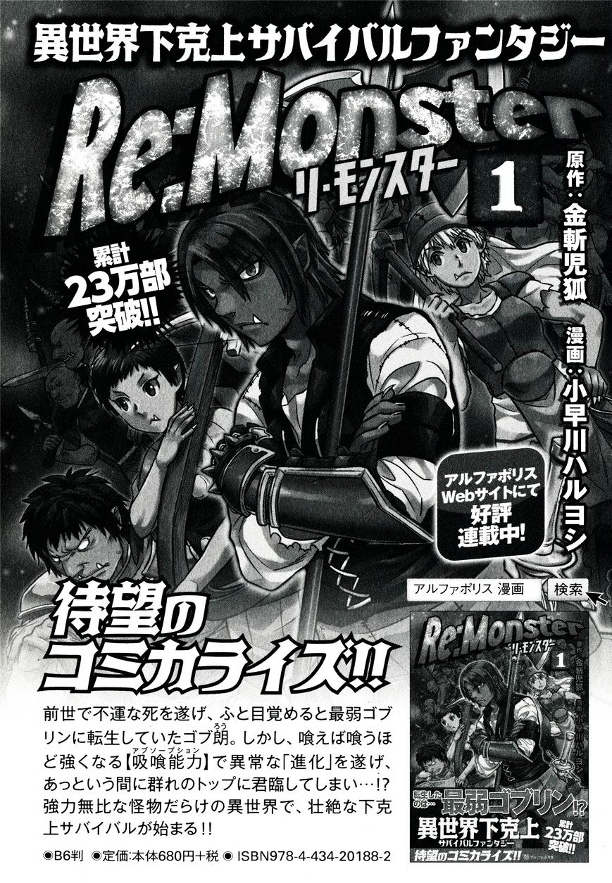 Gate - Jietai Kare No Chi Nite, Kaku Tatakeri - Chapter 41.1