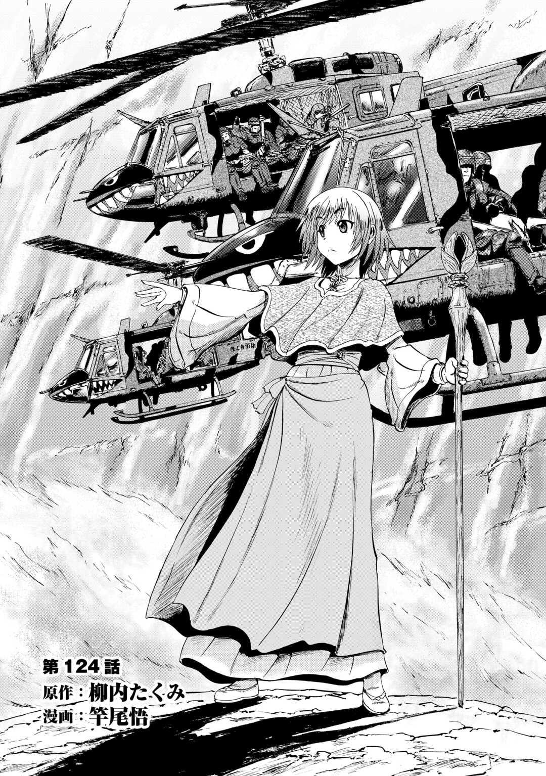 Gate - Jietai Kare No Chi Nite, Kaku Tatakeri - Chapter 124