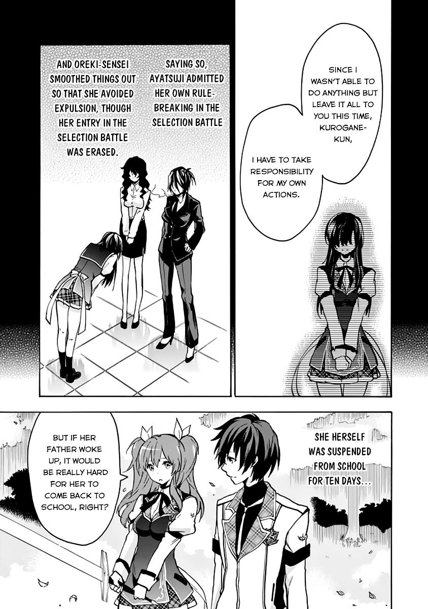 Rakudai Kishi No Eiyuutan - Chapter 20 : An Icy Smile