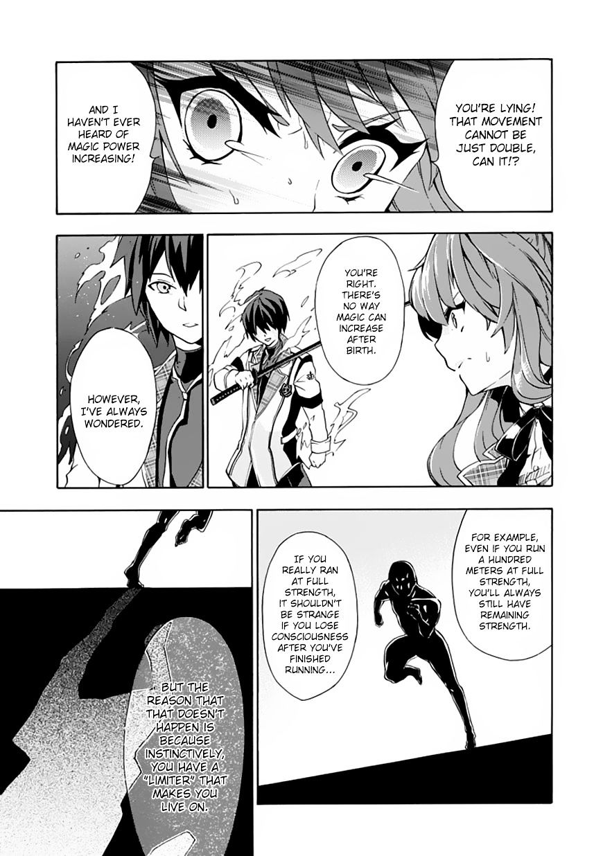 Rakudai Kishi No Eiyuutan - Chapter 1 : The Prodigy Knight And The Repeater Knight