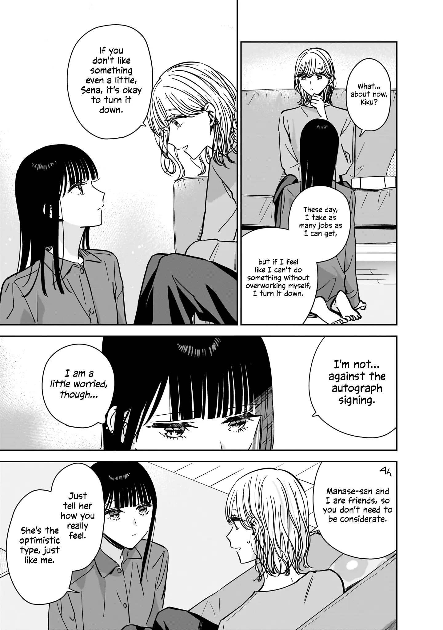 My Sister's Best Friend, My Lover. - Vol.4 Chapter 21.5:  Special