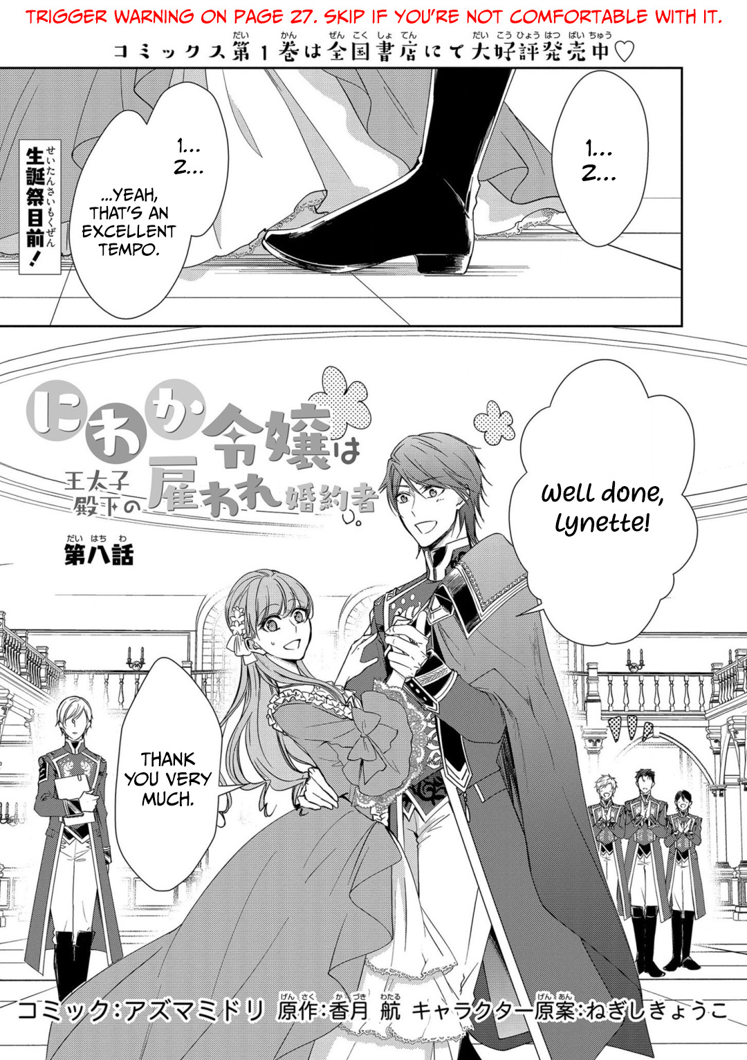 The Earl's Daughter Was Suddenly Employed As The Crown Prince's Fiancée - Chapter 8