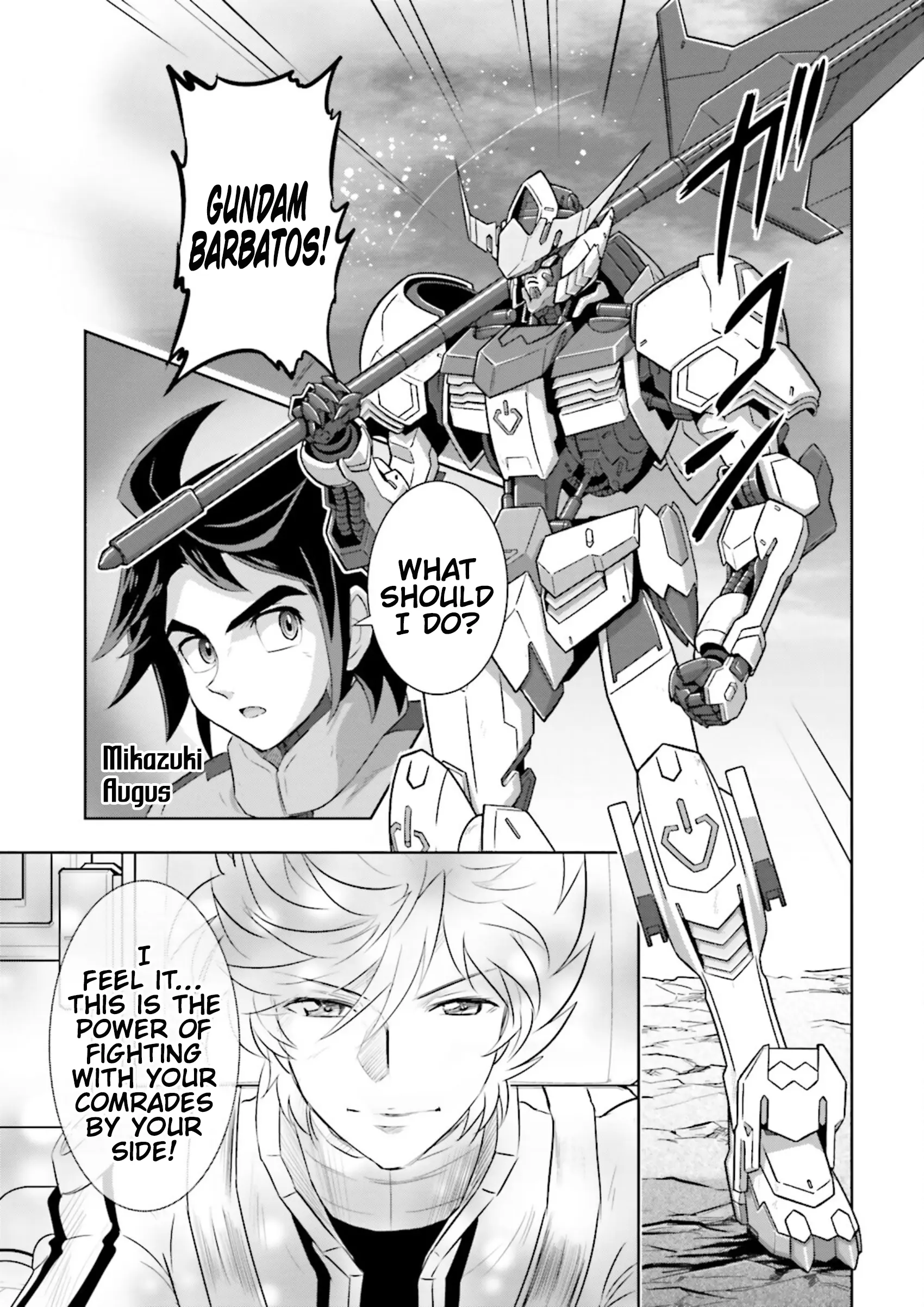 Gundam Exa Vs - Vol.5 Chapter 19.5: Ex Episode: Project Force