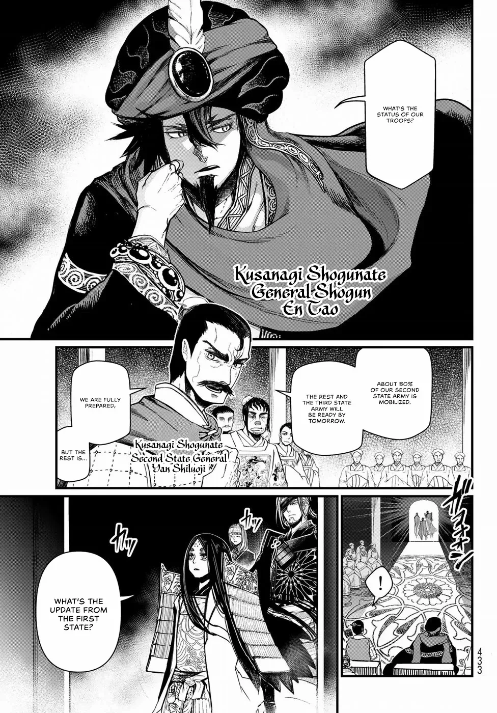 Shoukoku No Altair Gaiden - Toukoku No Subaru - Chapter 24