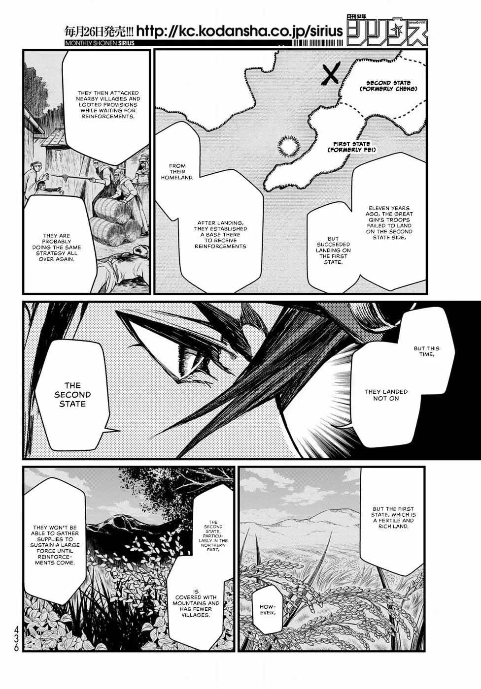 Shoukoku No Altair Gaiden - Toukoku No Subaru - Chapter 24