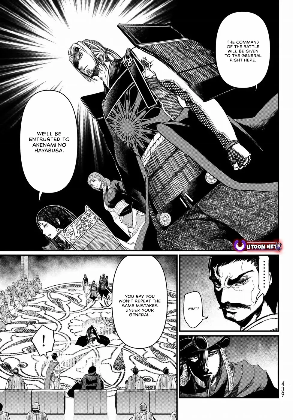 Shoukoku No Altair Gaiden - Toukoku No Subaru - Chapter 24