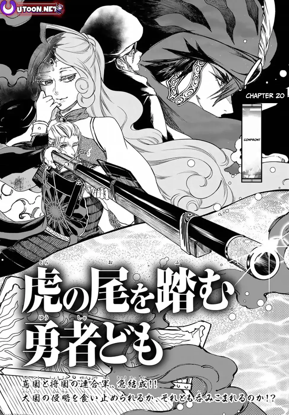 Shoukoku No Altair Gaiden - Toukoku No Subaru - Vol.5 Chapter 20