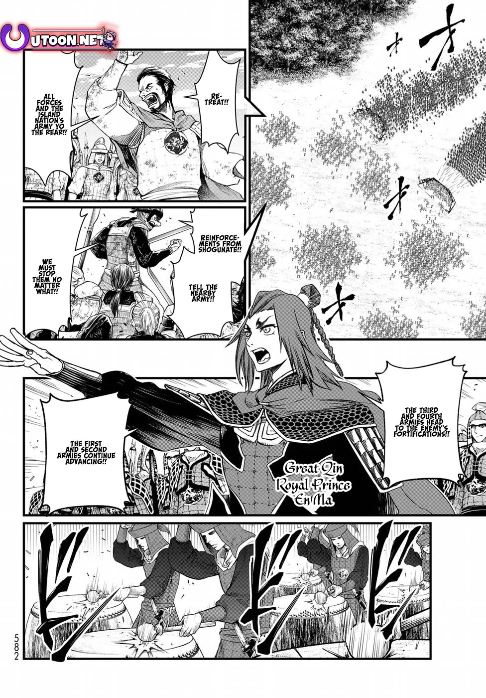 Shoukoku No Altair Gaiden - Toukoku No Subaru - Chapter 26