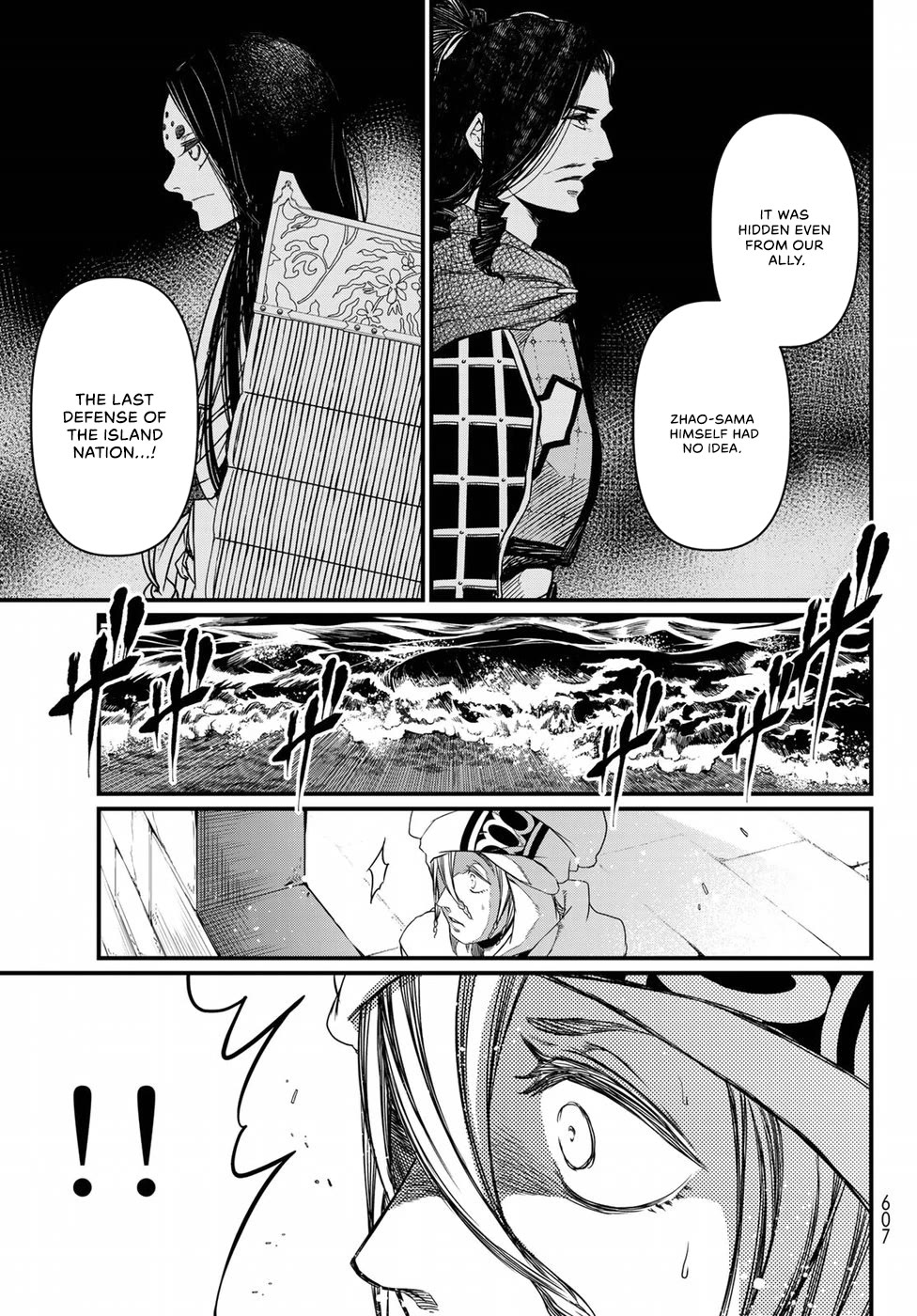 Shoukoku No Altair Gaiden - Toukoku No Subaru - Chapter 26