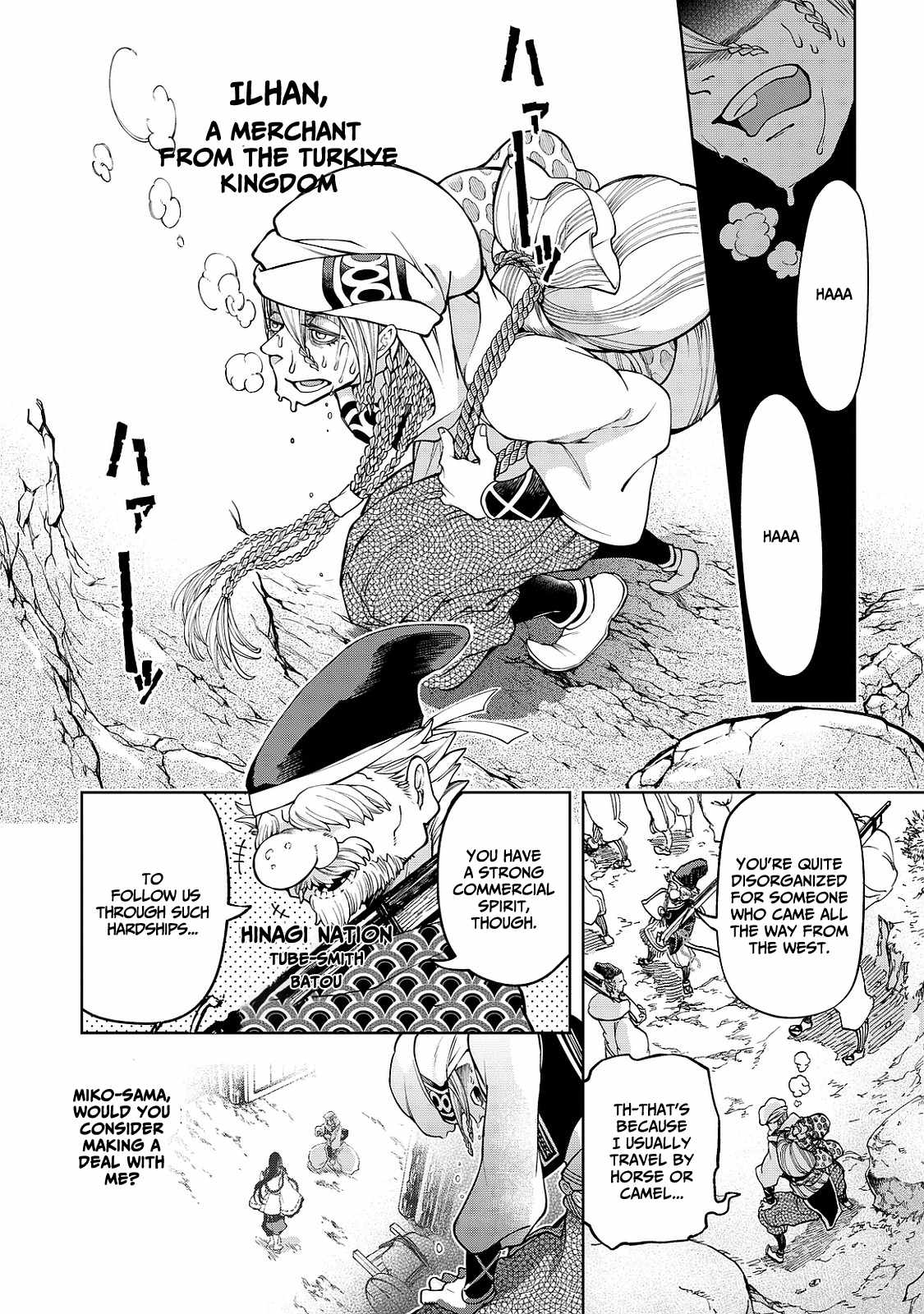 Shoukoku No Altair Gaiden - Toukoku No Subaru - Chapter 4