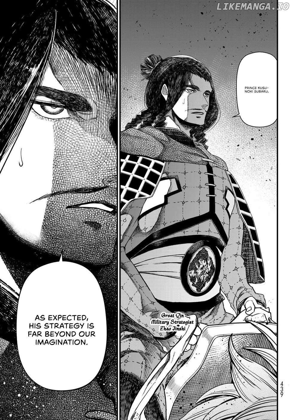 Shoukoku No Altair Gaiden - Toukoku No Subaru - Chapter 27