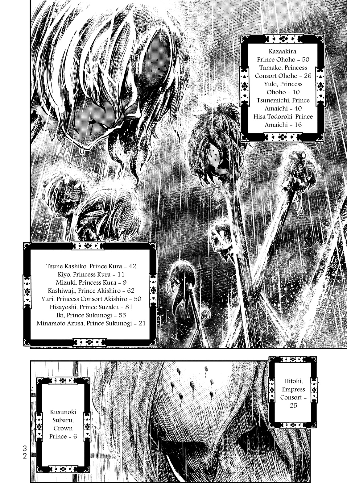 Shoukoku No Altair Gaiden - Toukoku No Subaru - Vol.1 Chapter 1: A Star Falls On The Ruined Country