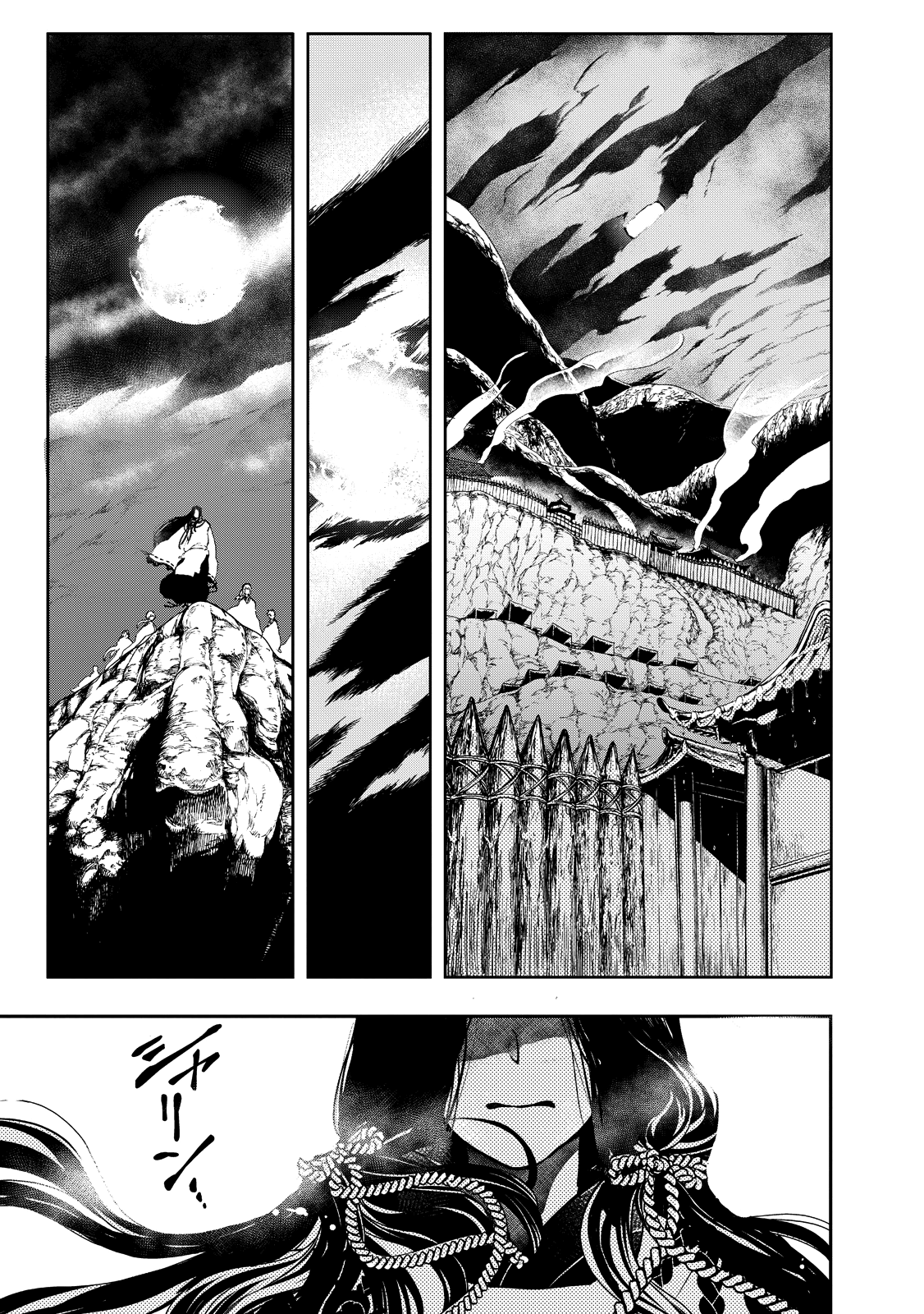 Shoukoku No Altair Gaiden - Toukoku No Subaru - Vol.1 Chapter 1: A Star Falls On The Ruined Country