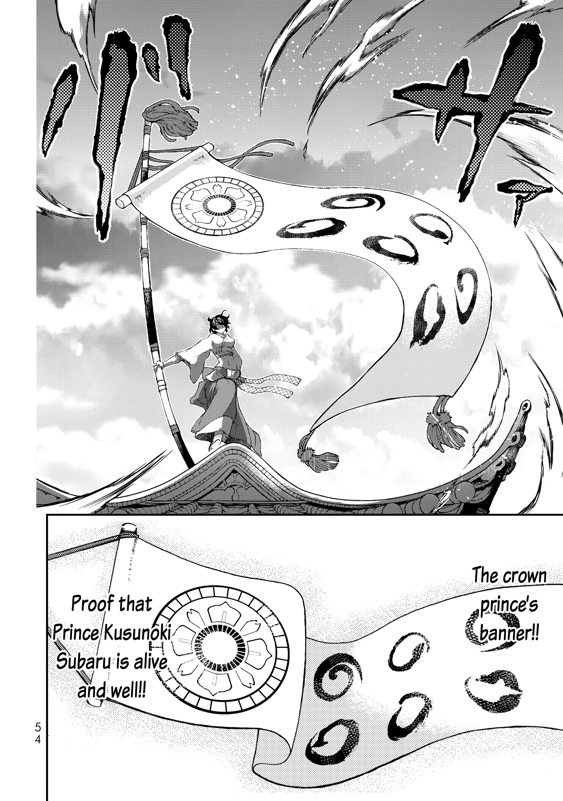 Shoukoku No Altair Gaiden - Toukoku No Subaru - Vol.1 Chapter 1: A Star Falls On The Ruined Country