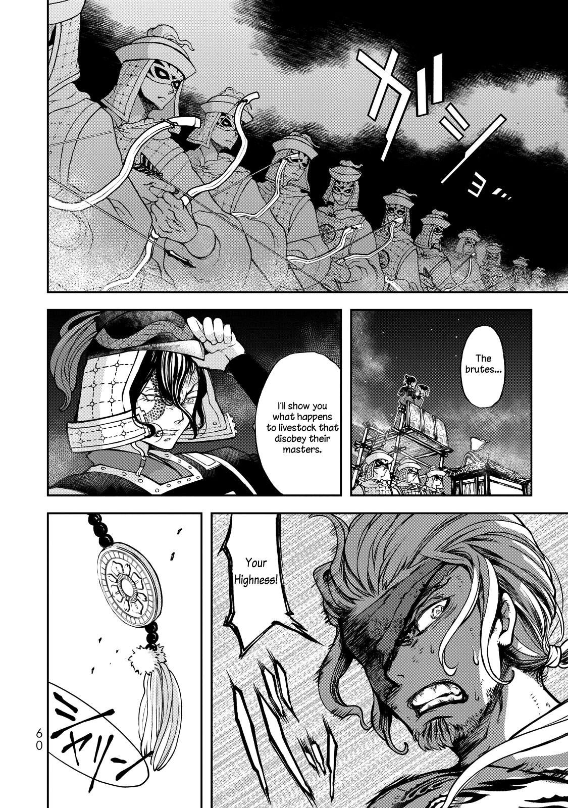 Shoukoku No Altair Gaiden - Toukoku No Subaru - Vol.1 Chapter 1: A Star Falls On The Ruined Country