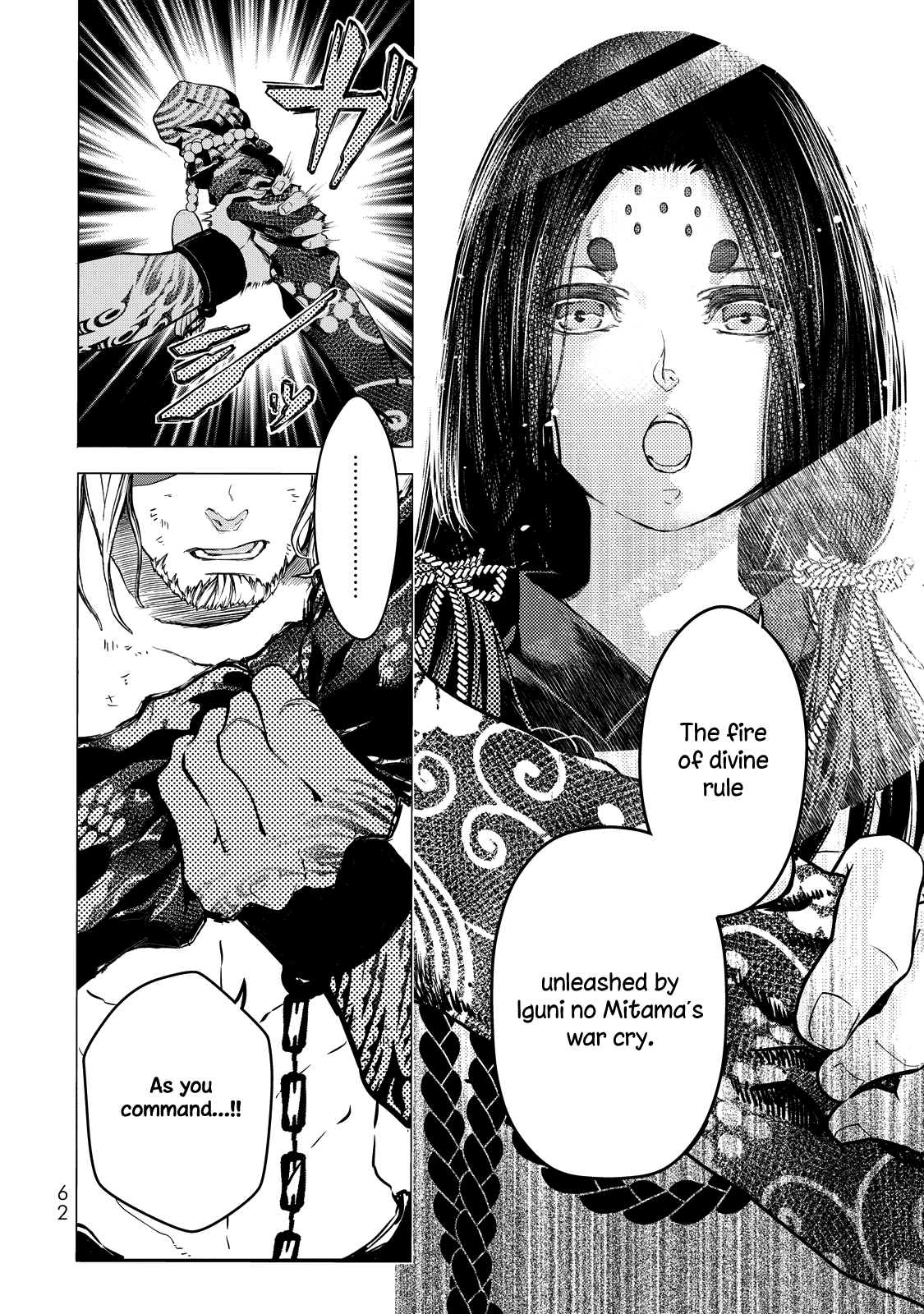 Shoukoku No Altair Gaiden - Toukoku No Subaru - Vol.1 Chapter 1: A Star Falls On The Ruined Country