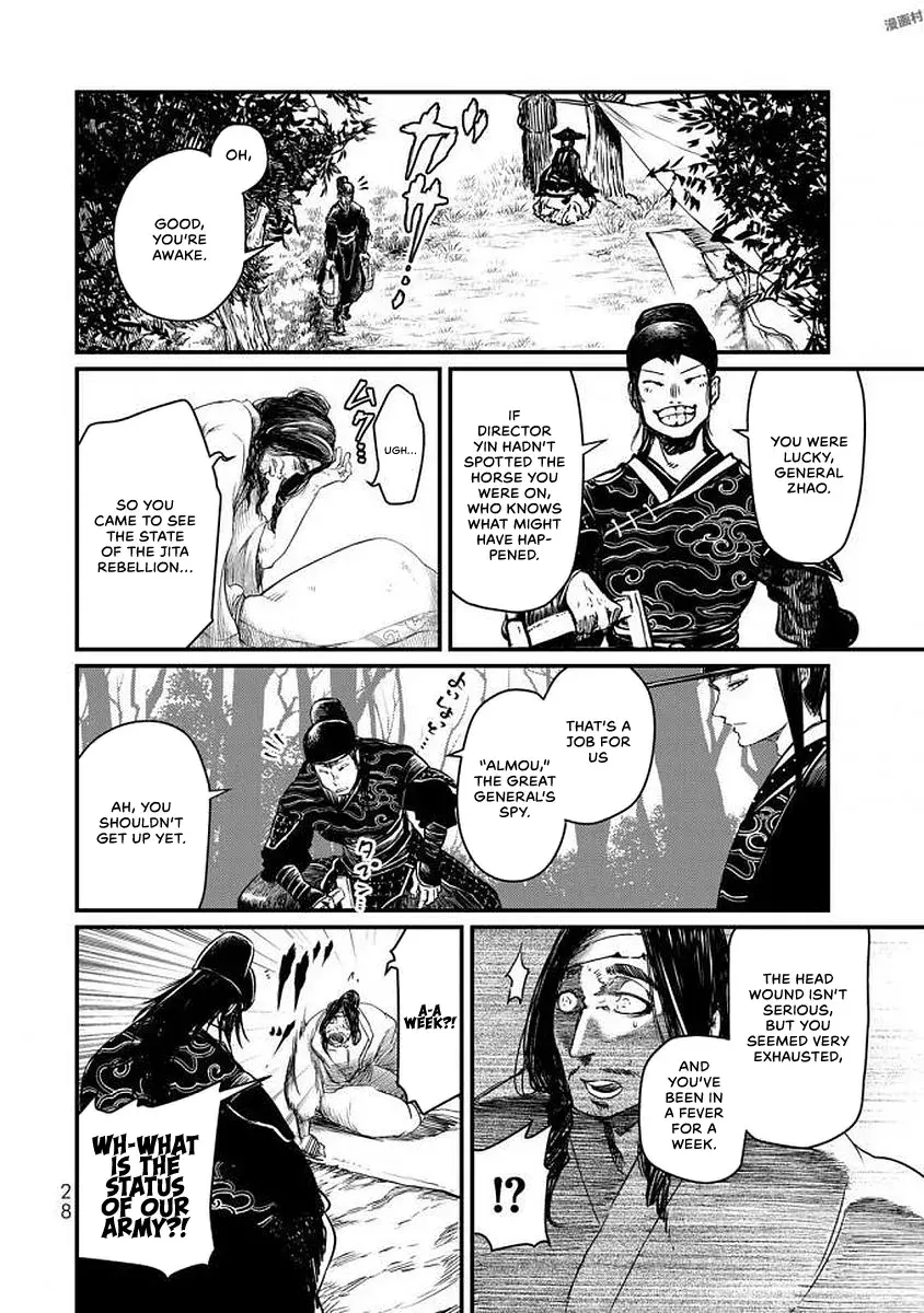 Shoukoku No Altair Gaiden - Toukoku No Subaru - Vol.4 Chapter 15