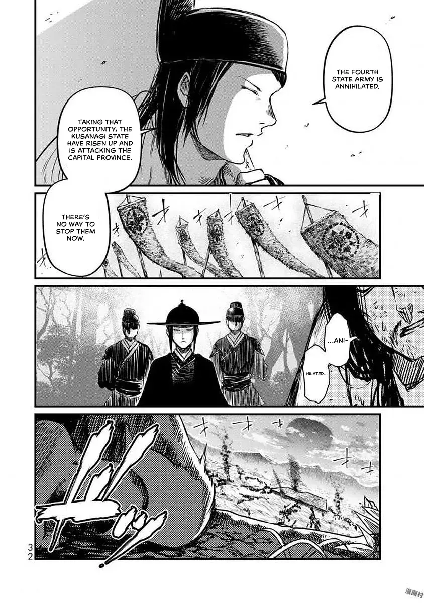 Shoukoku No Altair Gaiden - Toukoku No Subaru - Vol.4 Chapter 15