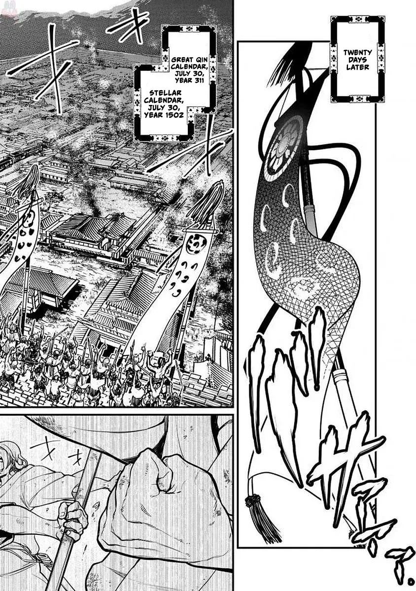 Shoukoku No Altair Gaiden - Toukoku No Subaru - Vol.4 Chapter 15