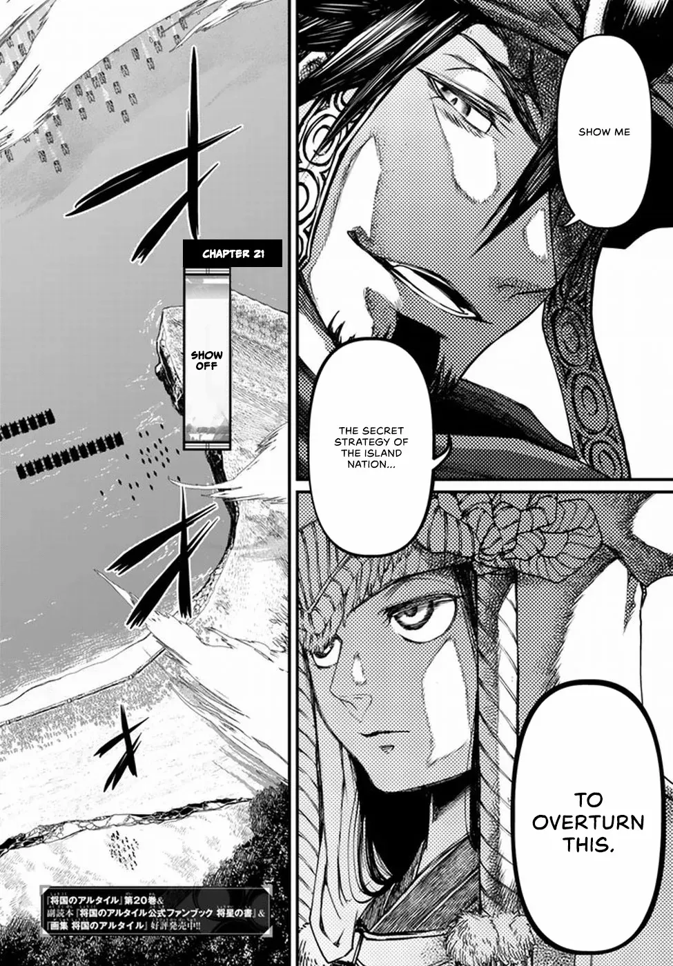 Shoukoku No Altair Gaiden - Toukoku No Subaru - Chapter 21