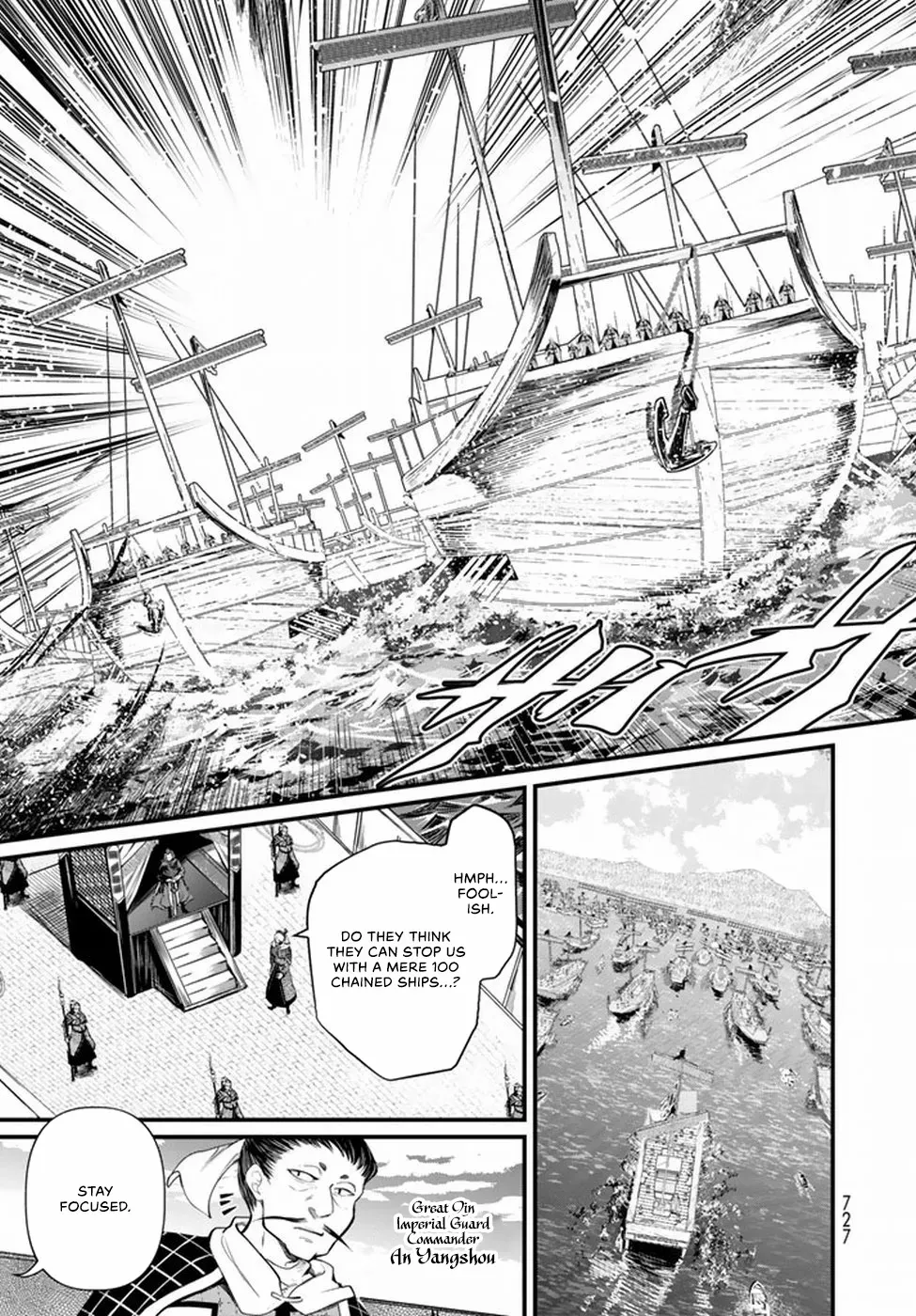 Shoukoku No Altair Gaiden - Toukoku No Subaru - Chapter 21