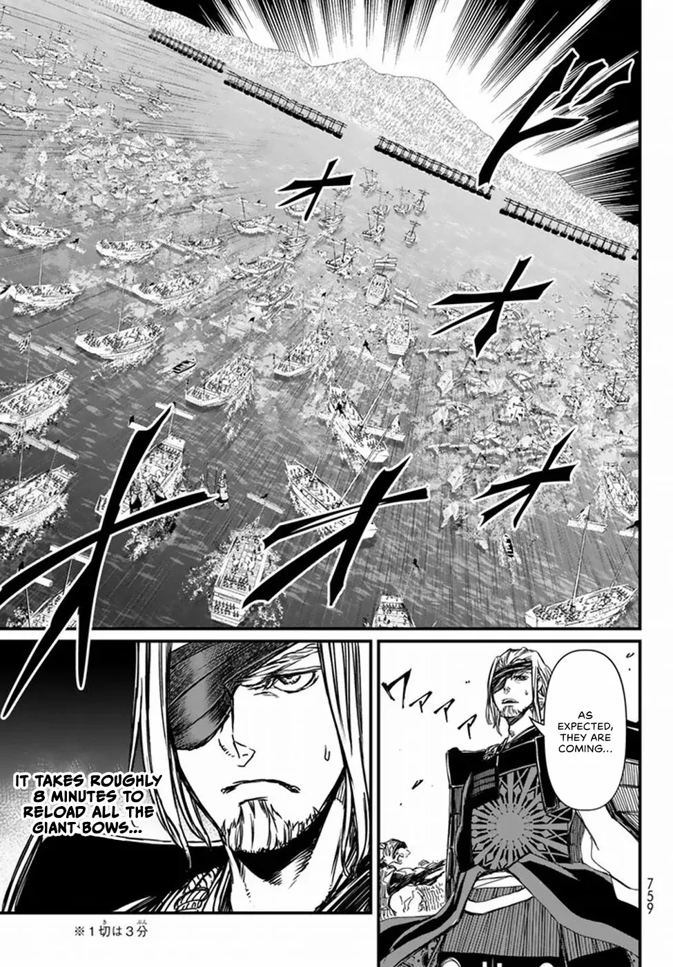 Shoukoku No Altair Gaiden - Toukoku No Subaru - Chapter 21