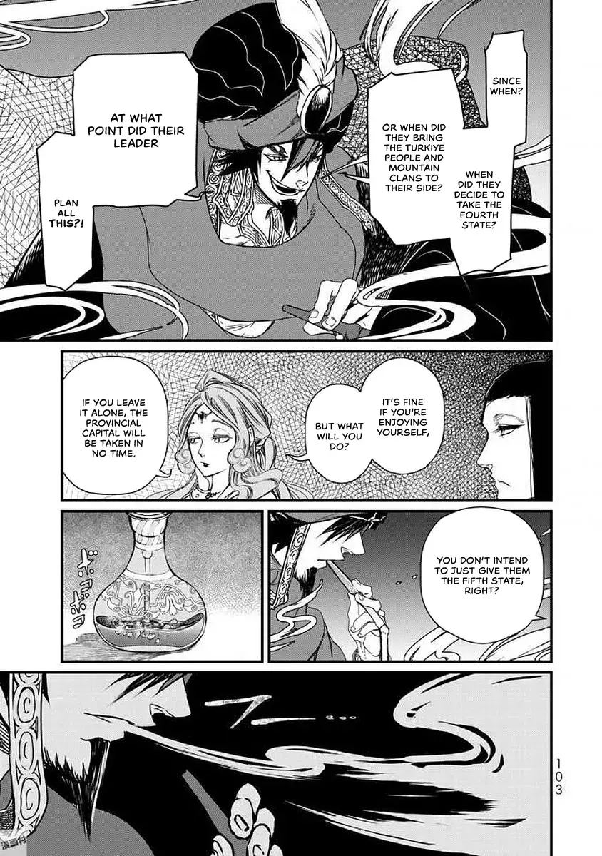 Shoukoku No Altair Gaiden - Toukoku No Subaru - Vol.4 Chapter 17