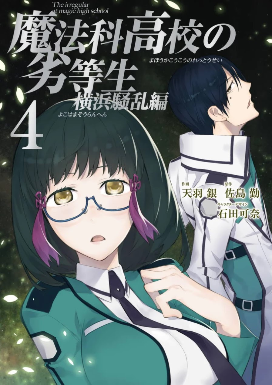 Mahouka Koukou No Rettousei - Yokohama Souran Hen - Chapter 15: Those Who Gathered (Iii)