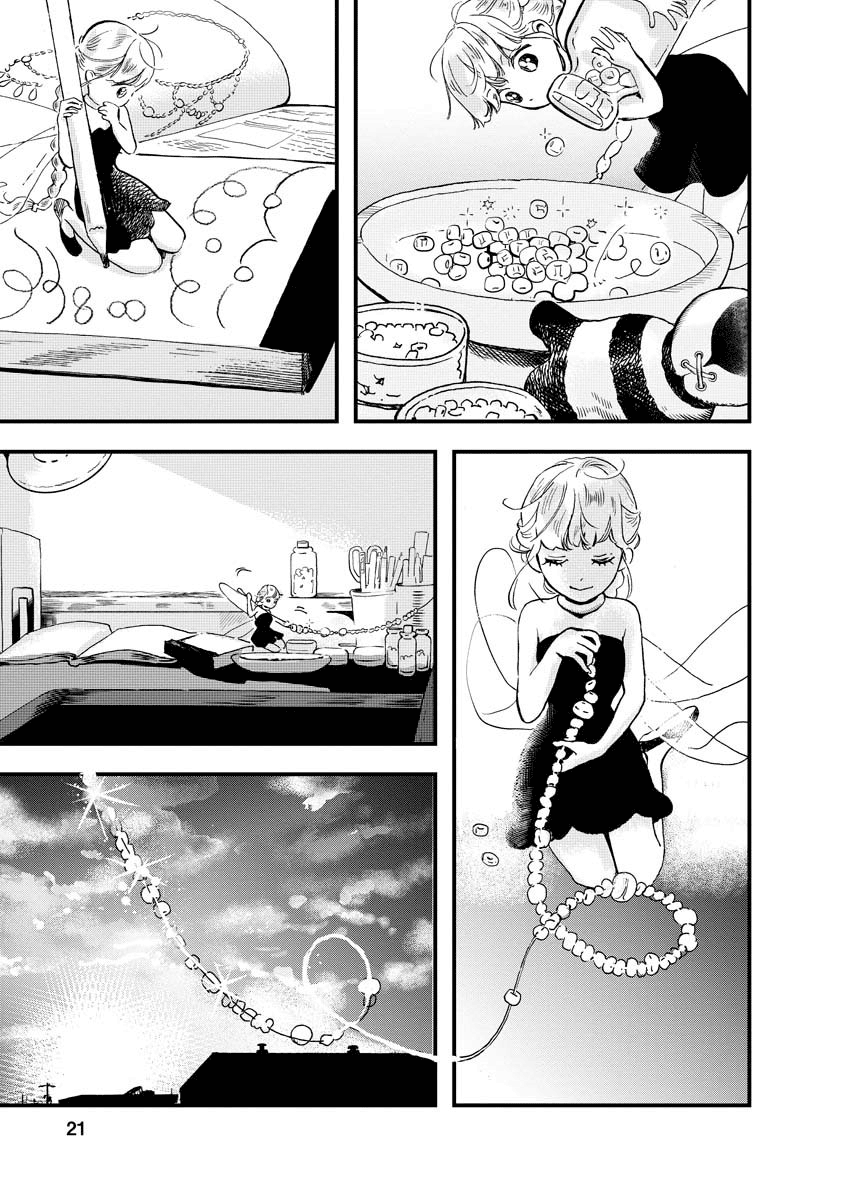 Yousei No Okyaku-Sama - Chapter 9