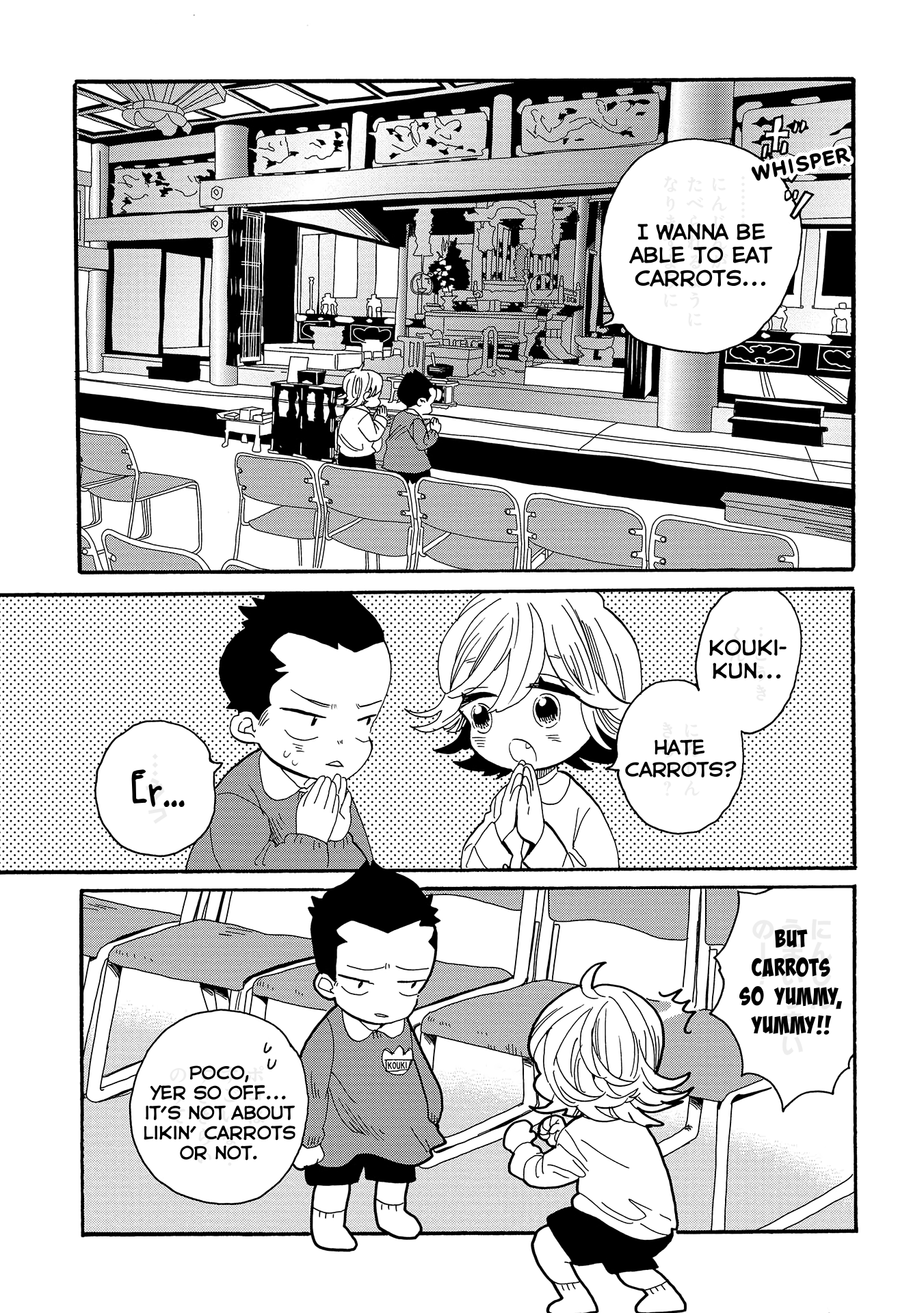 Udon No Kuni No Kin'iro Kemari - Vol.10 Chapter 54: Kintoki Carrots