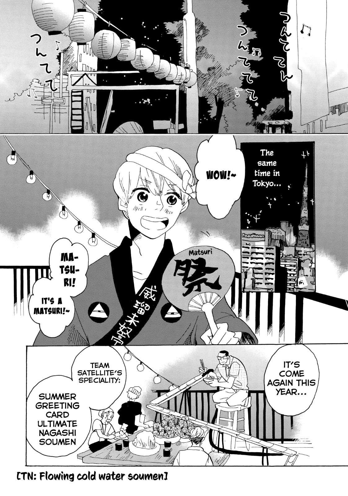 Udon No Kuni No Kin'iro Kemari - Chapter 27: Takamatsu Matsuri