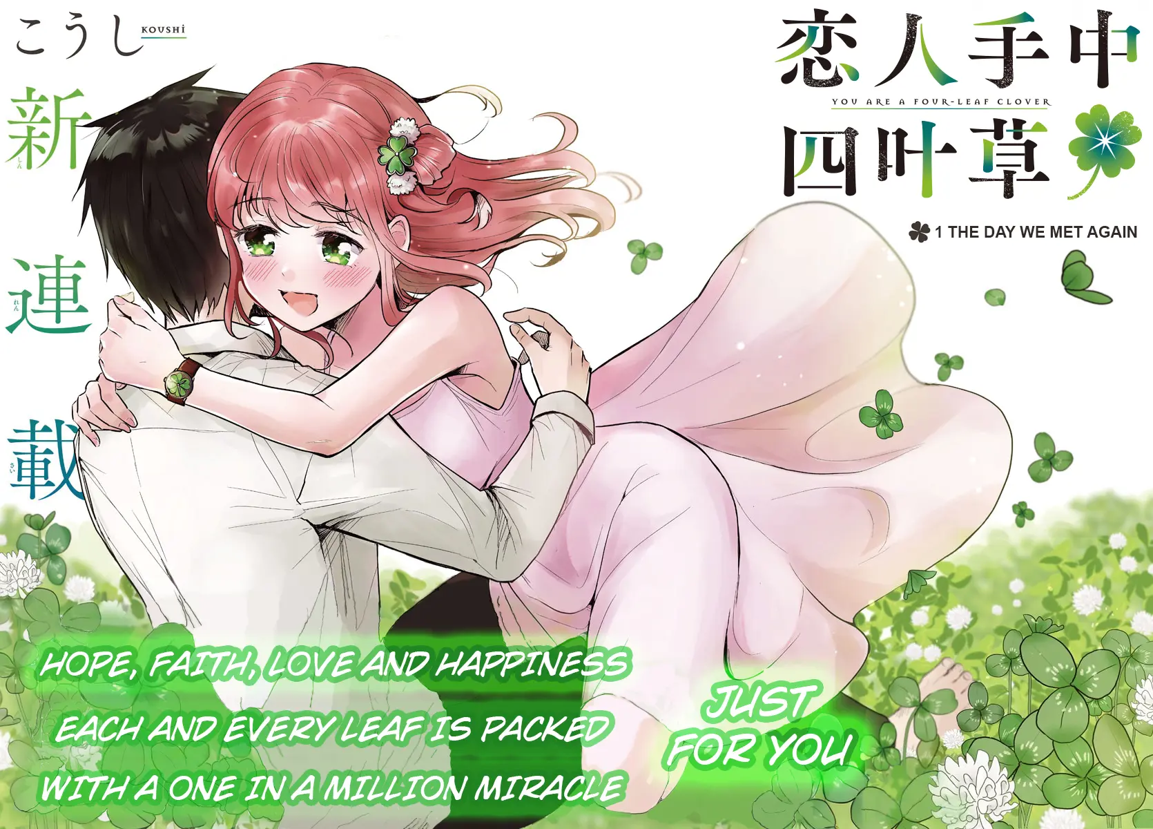 Kimi Wa Yotsuba No Clover - Vol.1 Chapter 1: The Day We Met Again