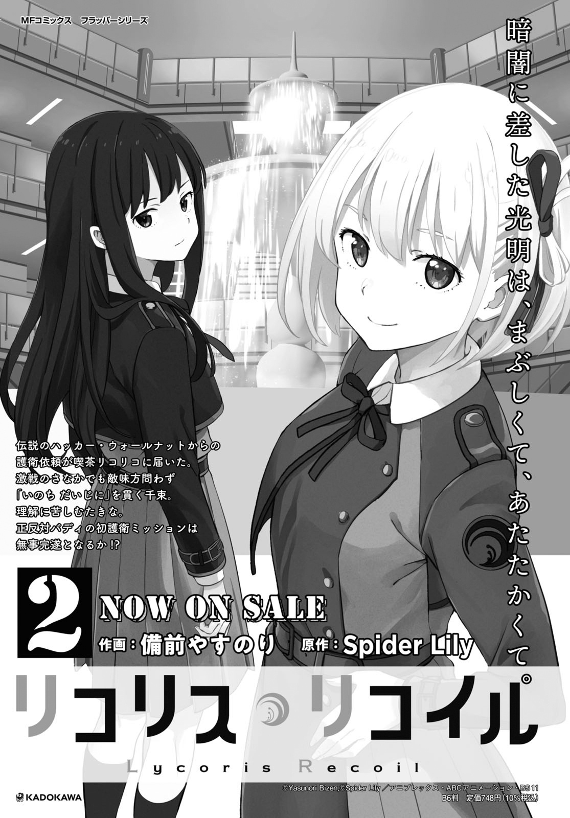 Lycoris Recoil - Chapter 10