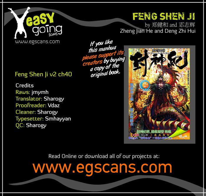 Feng Shen Ji Ii - Chapter 47: Fusion Of God And Demon