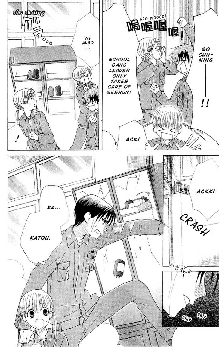 Ah! Itoshi No Banchousama - Vol.1 Chapter 2